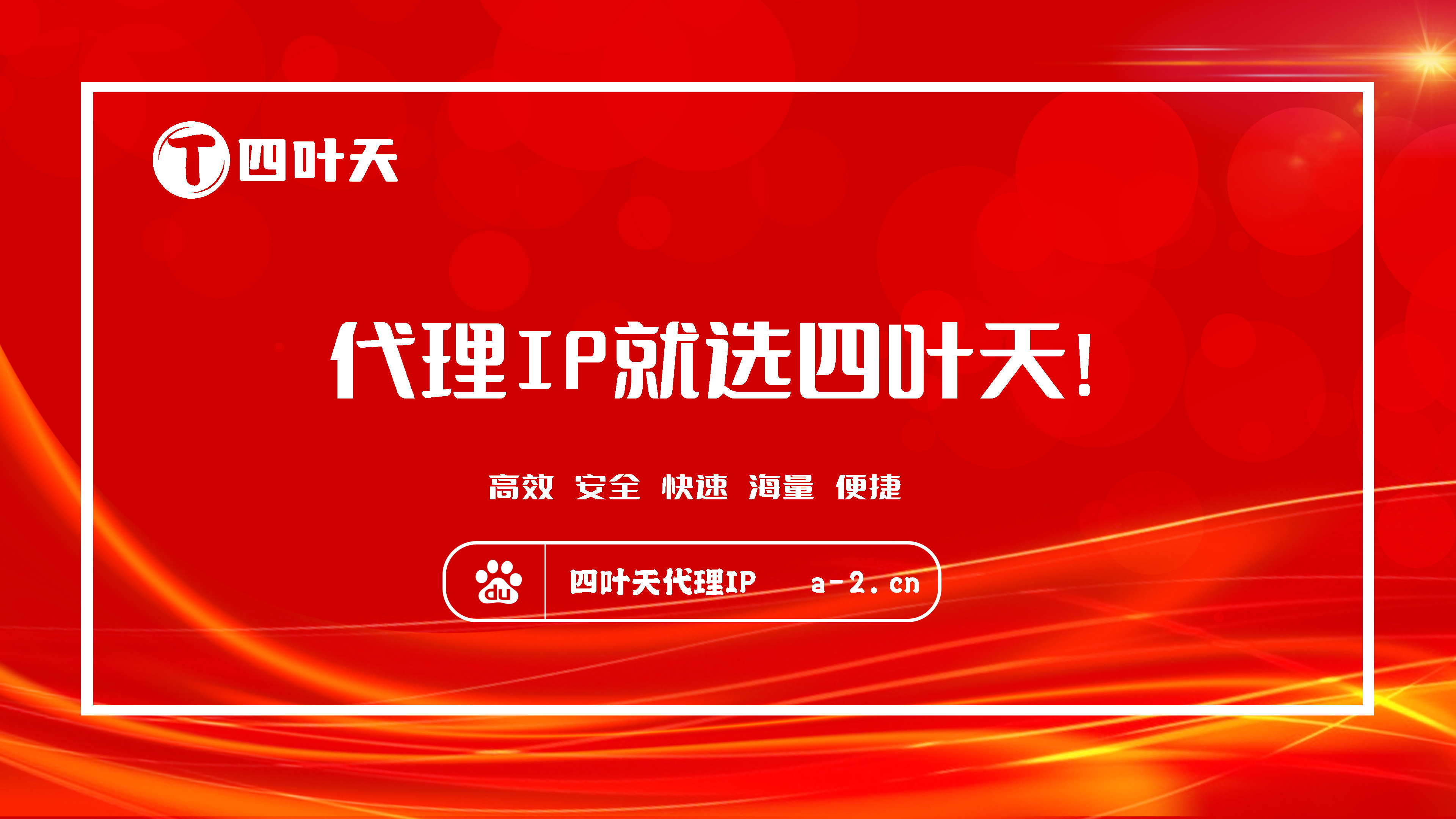 【博尔塔拉代理IP】怎么用ip代理工具上网？