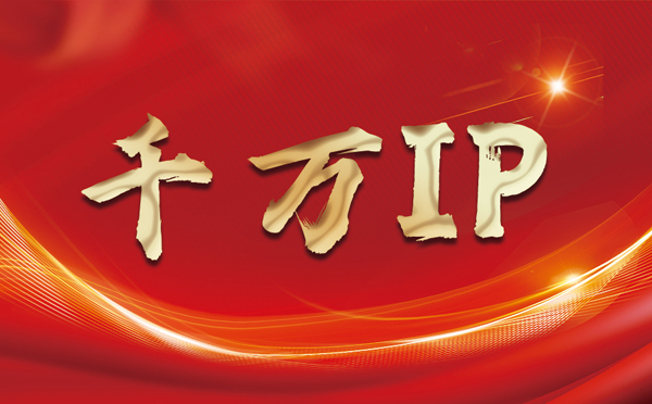 【博尔塔拉代理IP】什么是静态IP？静态静态IP都能用来干什么？